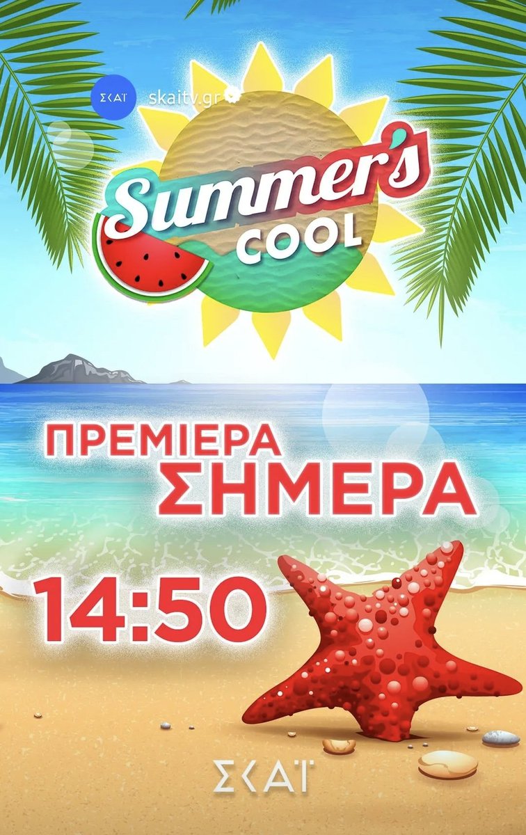 LambroukosJr's tweet photo. Πάμε σε λίγο...! #summerscool #skaitv https://t.co/lnbhA4qE3D