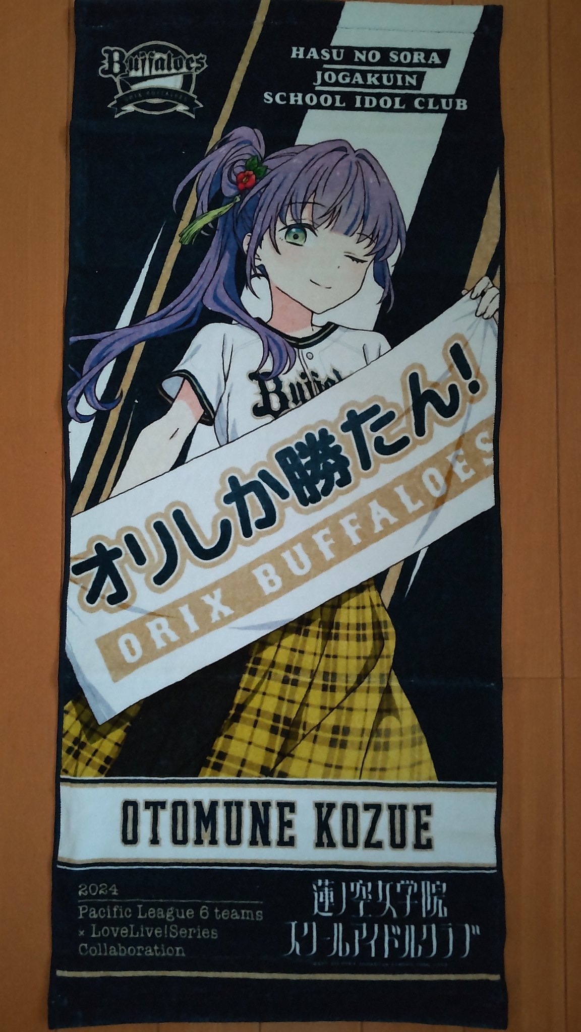 ササボー@8/3京セラ on X: 