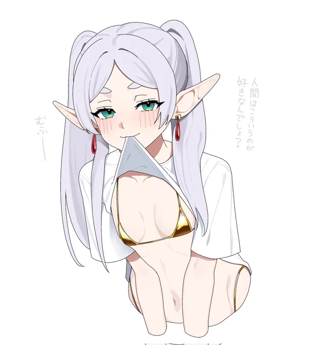 くわえたくし上げビキニ#ビキニの日 #フリーレン #葬送のフリーレン #frieren 