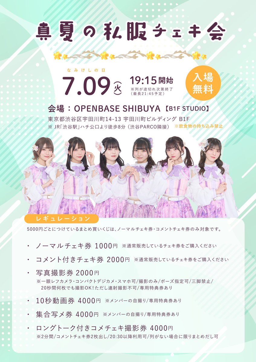 MADEIN 個別写真撮影会 ミユ 4/12 東京 参加券 MADEIN Girl Meets Boy Trinity 東京 ツーショ - メルカリ