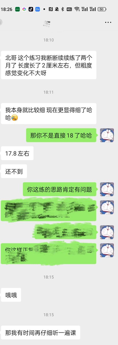 【反馈反馈】
两个月增长两厘米 直接迈进18
这是多少人羡慕的路径啊哈哈
但是这种后续瓶颈就会比较明显
但是只需要两厘米左右的长度收益的话 确实可行
练之前可以跟我说明自己的需求
然后我会给你一些带有偏向的意见和练习方式
