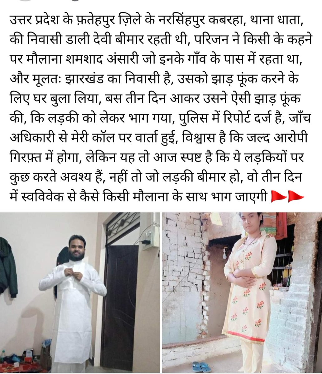 HENS32251737's tweet photo. ये मामला ग्राम कबरहा,ब्लॉक धाता,जिला फतेहपुर,UP का है, ये विशेष मजहब के लोग रुकने का नाम नहीं ले रहे हैं, प्रशासन से अनुरोध है जल्द से जल्द गिरफ्तार करें और कड़ी कार्रवाई करें।
#dmfatehpur #fatehpurpolice
#updig #dhatafatepur 
#igprayagraj https://t.co/6SPXAS2geQ