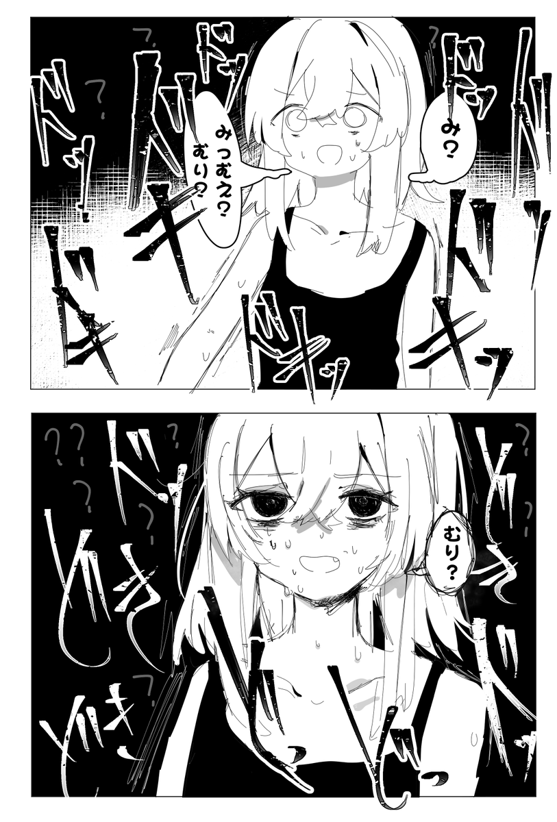 いみわかんない 