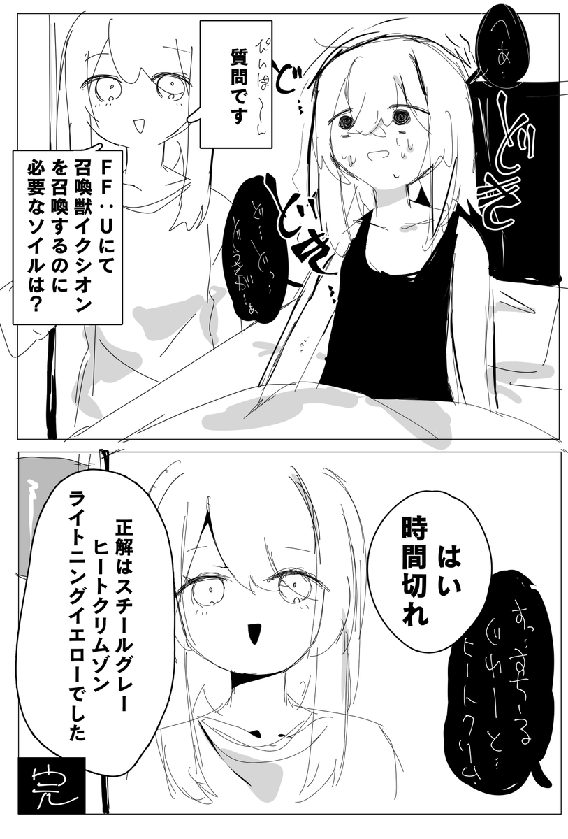 いみわかんない 