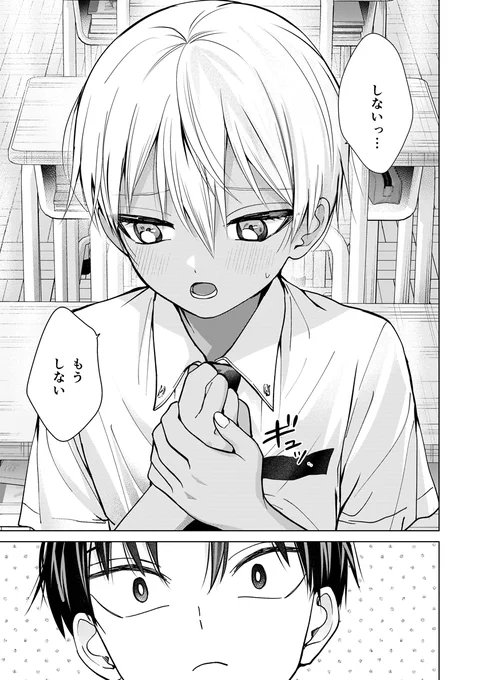 ボーイッシュ女子と腕相撲したら思ってた感じと違った(0/2)