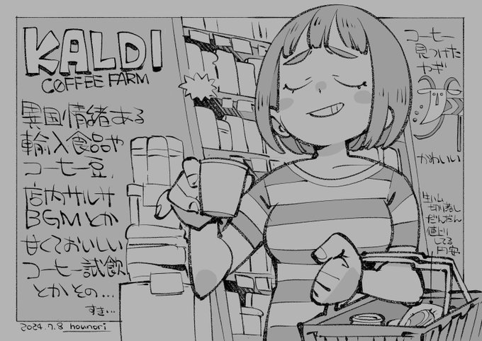 何描いていいかわからなかったから大好きなKALDI 
