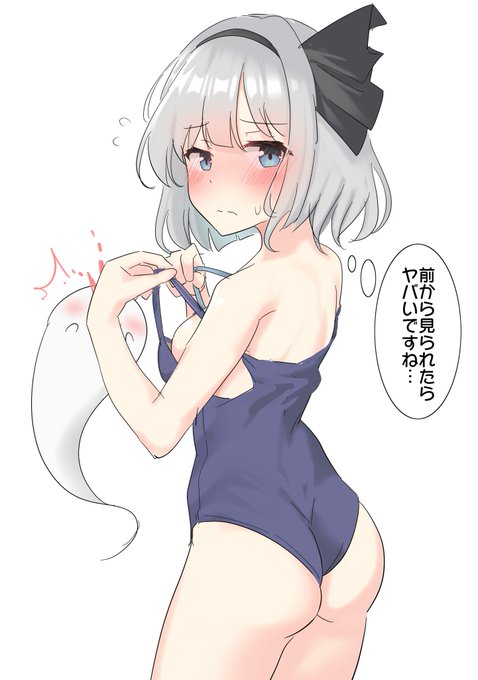 スク水妖夢ちゃん落書き 