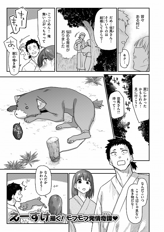 発情ケモ耳すけべ漫画
(1/2) 