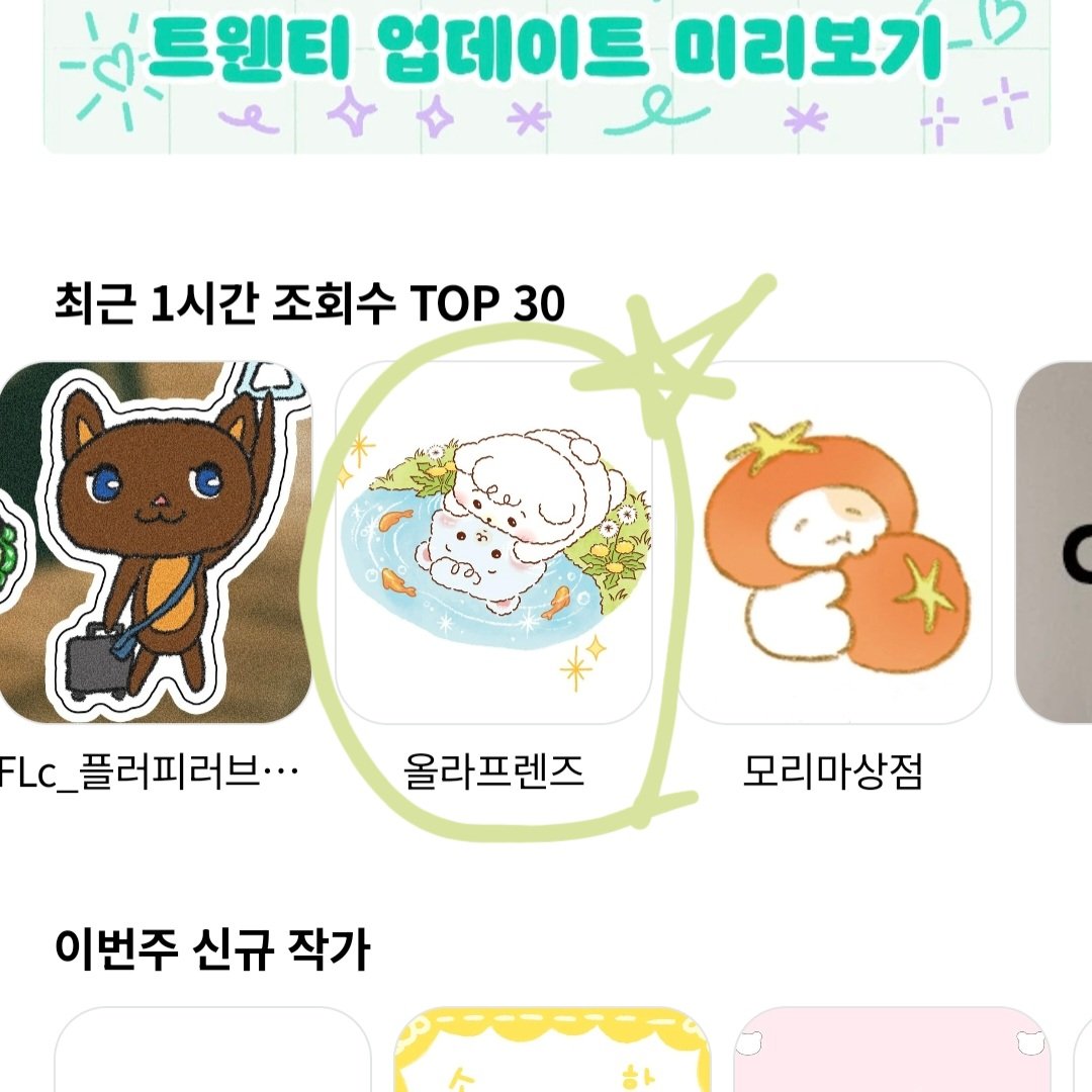 설레는 내 마음을 알까....? #트웬티