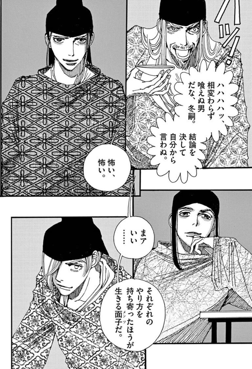 【『阿・吽』重版】
7巻は空海が遣唐使で長安に行ったときのお話。三十帖冊子は東京国立博物館の展覧会とコラボさせていただき、取材のため何度も通いました。11巻は、「天台四賢人」が出てきます。天台宗確立のため、朝廷の目論見も動き出します。
この機会にぜひどうぞ