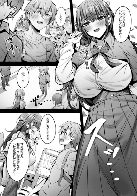 黒髪清楚デカ乳お嬢様に養われる話(3/4) 