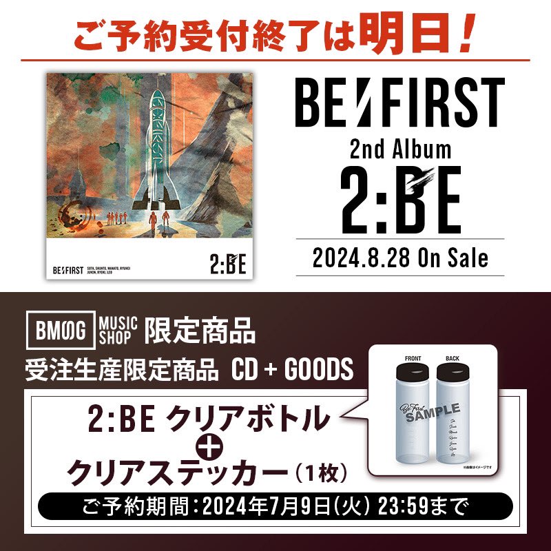 BE:FIRST 2:BE[BMSG MUSIC SHOP限定盤] BMSG MUSIC SHOP限定盤】2:BE(CD+2Blu-ray)