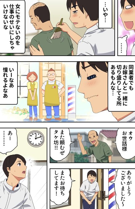 (2/2)
この後は若奥様(?)と…❤❤❤ 
