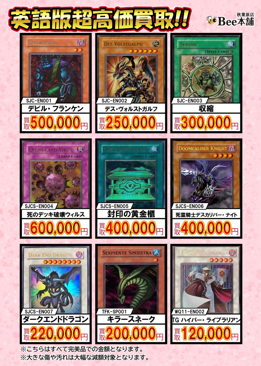 【希少】英語版チャンピオンパック地砕きスーパー3枚セット 遊戯王【希少】英語版チャンピオンパック地砕きスーパー3枚セット