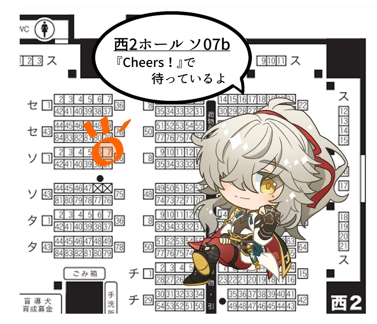 ガラクシアス　グッズまとめ 7/28 OVER the GALAXIAS 2 スぺース番号はこちら！！ 【西2ホール ソ