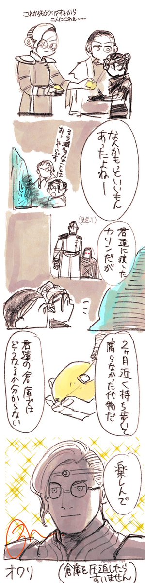 あと5個ある 