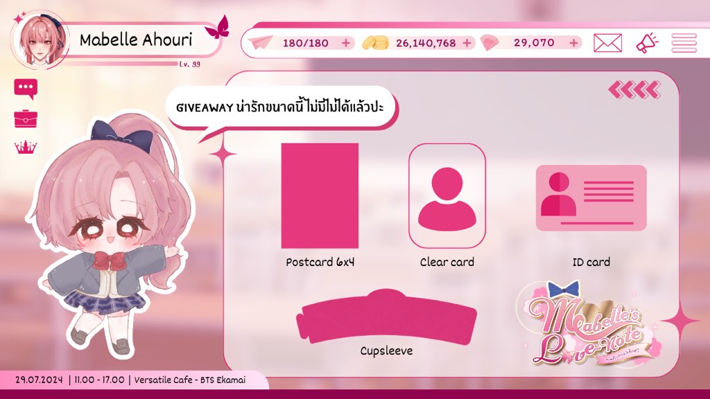 MabelleLoveNote's tweet photo. ภาพ Preview Giveaway สุดน่ารักที่ทุกท่านจะได้รับเมื่อสั่งจอง Special Menu หรือซื้อขนมหรือเครื่องดื่มของทางร้าน 💗✨

Mabelle’s Love Note ♡‧₊˚

11.00 - 17.00
July 29th, 2024
At Versatile Café

Illustration: @aij_2203 

#MabelleAhouri
#บันทึกรักฉบับบไดฟุกุ https://t.co/jF8ZK26W6J