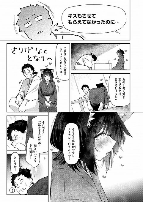 (2/2)
 快楽天掲載のこの漫画が単話売り始まりました。
 全32ページ。よろしくですm(__)m 
FANZA(PR)
 https://t.co/sWcfAruIXI… 