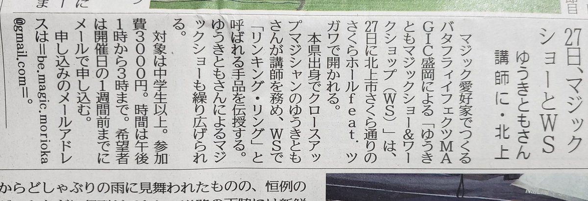 mcrosejs11's tweet photo. 今月末の予定です❗
なかなか岩手ではこのような機会は少ないので、たくさん楽しみたいと思います✌️ https://t.co/rqIEL75URq