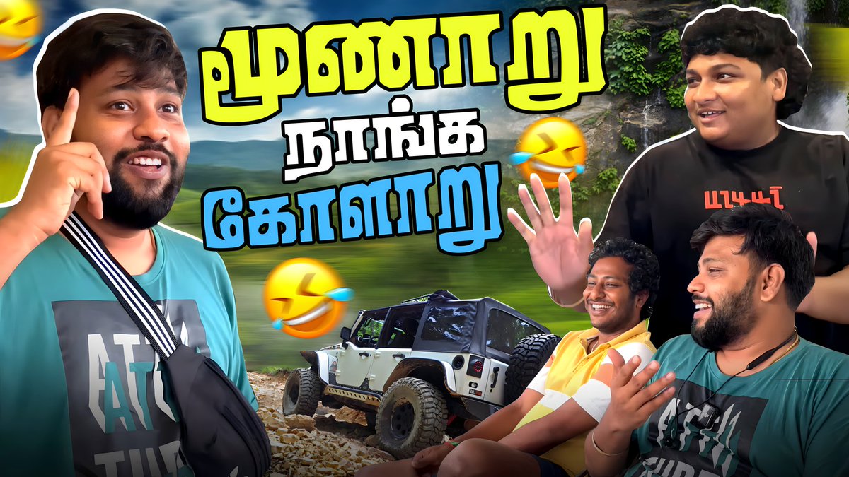 Parithabangal_'s tweet photo. GOSU Vlogs Presenting
"MUNNAR VLOG" Ep-2
https://t.co/mlFk4KjSWK
For More Such Fun Videos Subscribe us 'GOSU Vlogs' Channel.
#gosu #paridhabangal #paavangal #GOSUVlogs #GOSU #gopissudhakar #Munnar #Kerala #MunnarDiaries #MunnarTrip #TravelKerala #ExploreMunnar #MunnarHills https://t.co/fExJdsIQjk