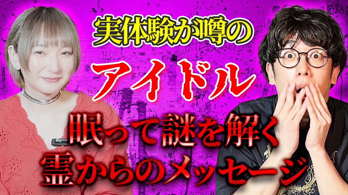 西田どらやき 入間国際宣言 西田好孝 西田どらやきの怪研部 イベントT