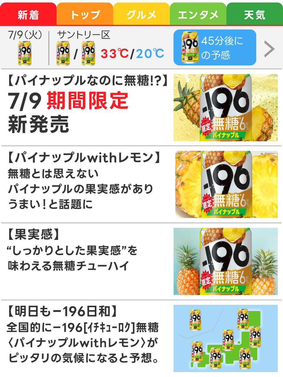 SUNTORY（サントリー） on X: 