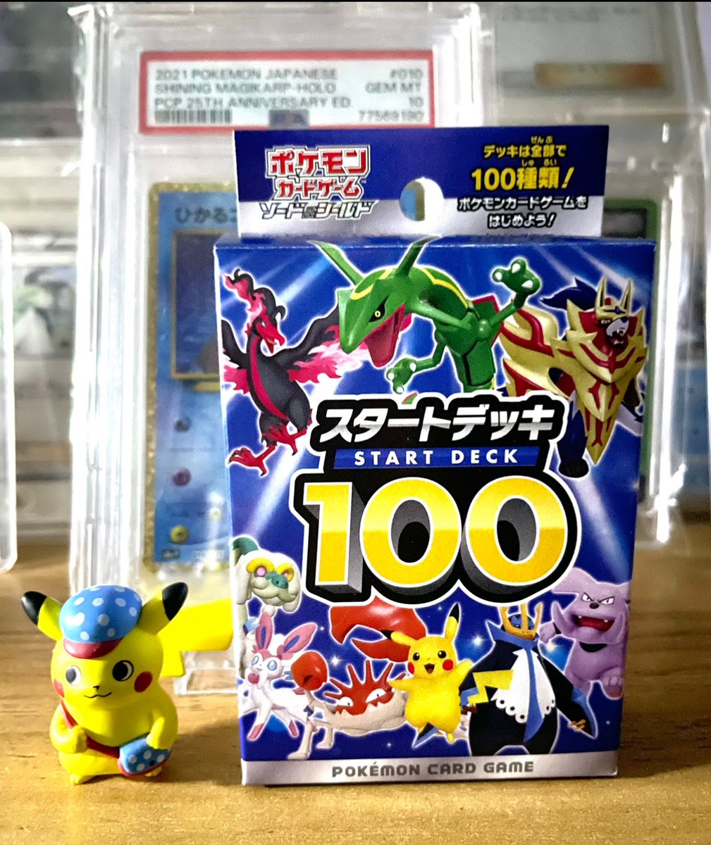 🔲▪️夏のプレゼント企画◾️🔲

〈内容〉
マリィのプライドで有名な
『スタートデッキ100』　1箱　♡

〈条件〉
・フォローといいね
・リツイート（お気持ち）
・受け取りツイート必須（重要）

〈特別特典〉必要な方は言ってください
ニャン☆ポケのイラスト付き❕❕

〈期間〉
7/8-7/14