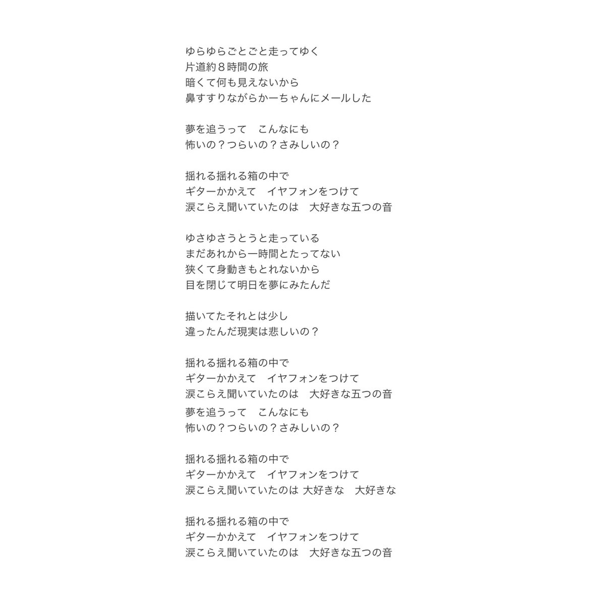s__y__721's tweet photo. 紫耀ちゃんが好きな曲
夜行バス
わかってない
満月の夜なら https://t.co/3XwZB8LfvU