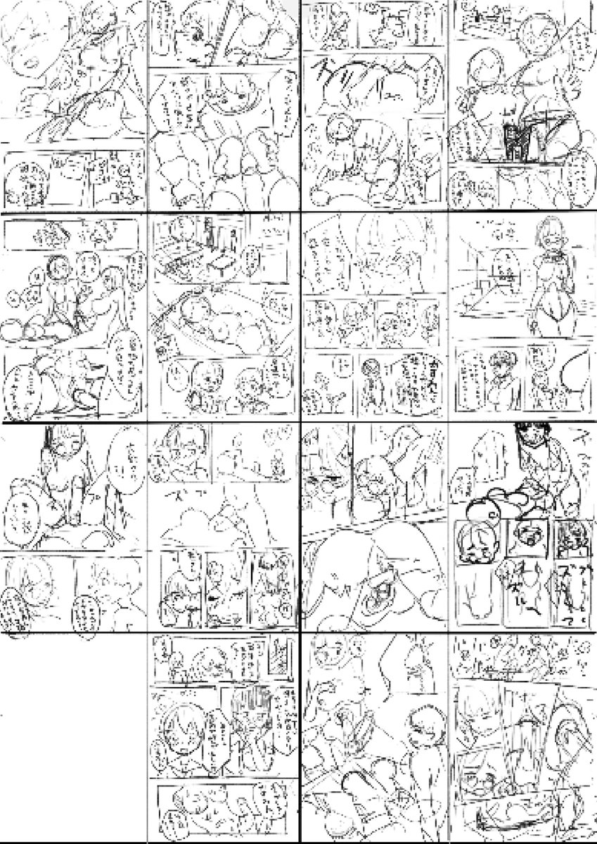 ネームができた!コレはエッチな予感!
作画の人がんばれ!
俺だよ!!! 