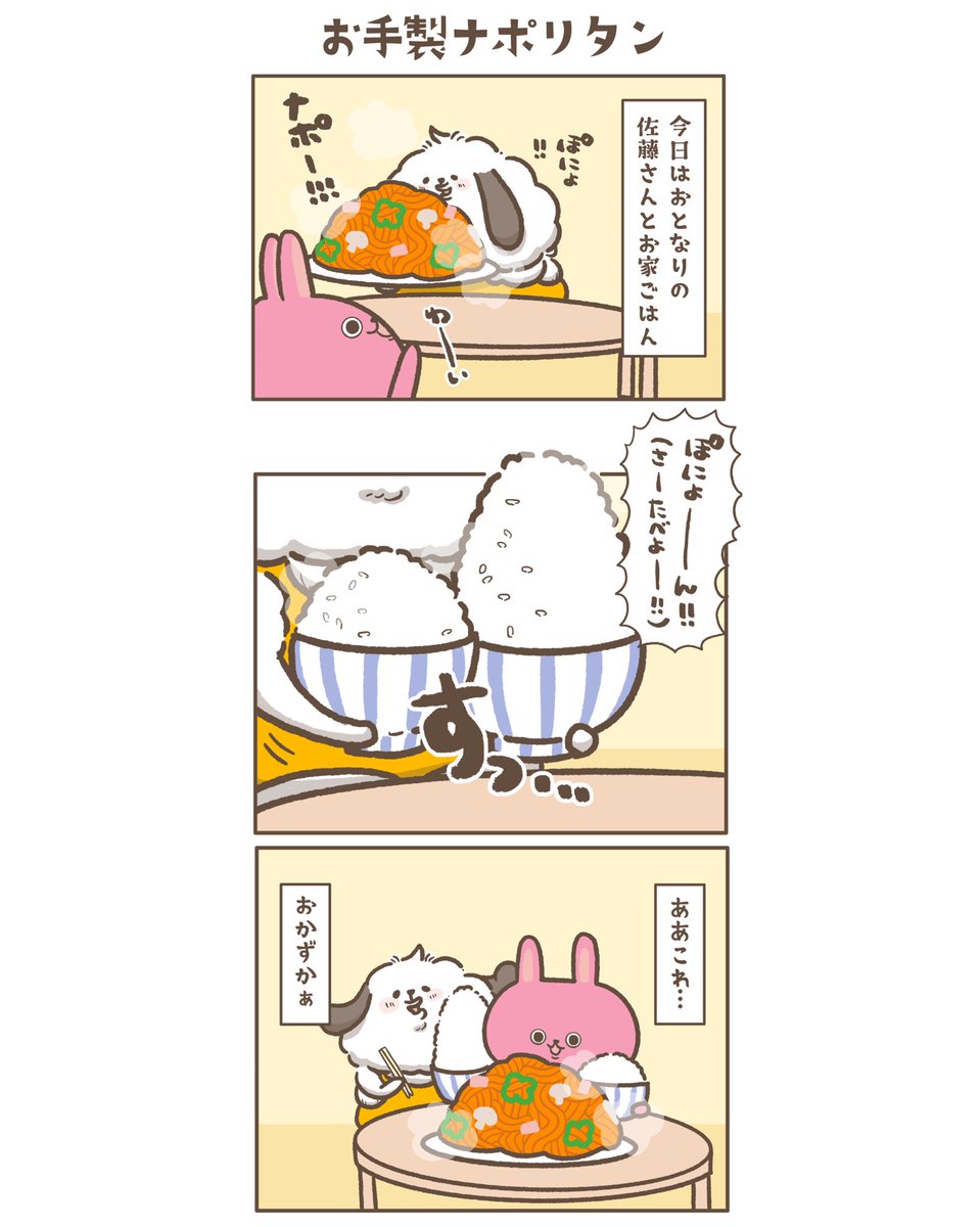 inuponyo_info's tweet photo. 焼きそばも可⭕️
--
#いぬぽにょ #イラスト #ゆるキャラ #ゆるい絵 #ダイエット仲間募集中 https://t.co/2CKSD9gEhl