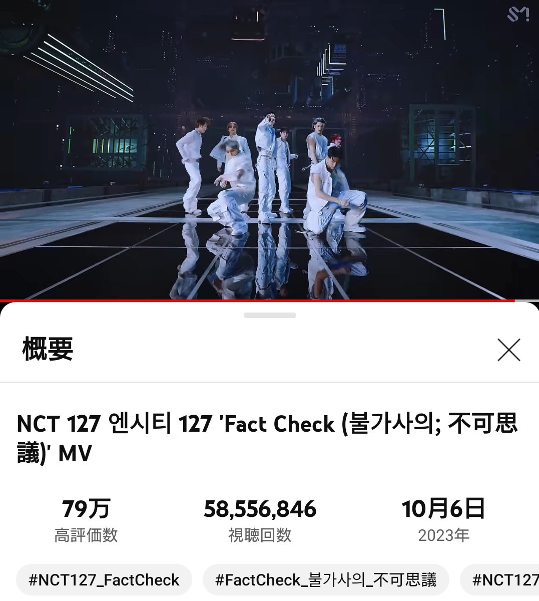 tychi07011215's tweet image. 💚NCT127 Fact Check MV💚

継続は力なり！一人一人の努力の積み重ねで自己最速1億再生✨きっとやれる！

▶️youtu.be/vGuJuW0bDWA?si…

#NCT127_FactCheck 
#FactCheckTo100M 
#NCT127 #イリチル