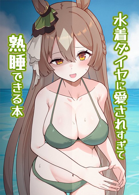 夏コミ表紙はこれで行きます!! 