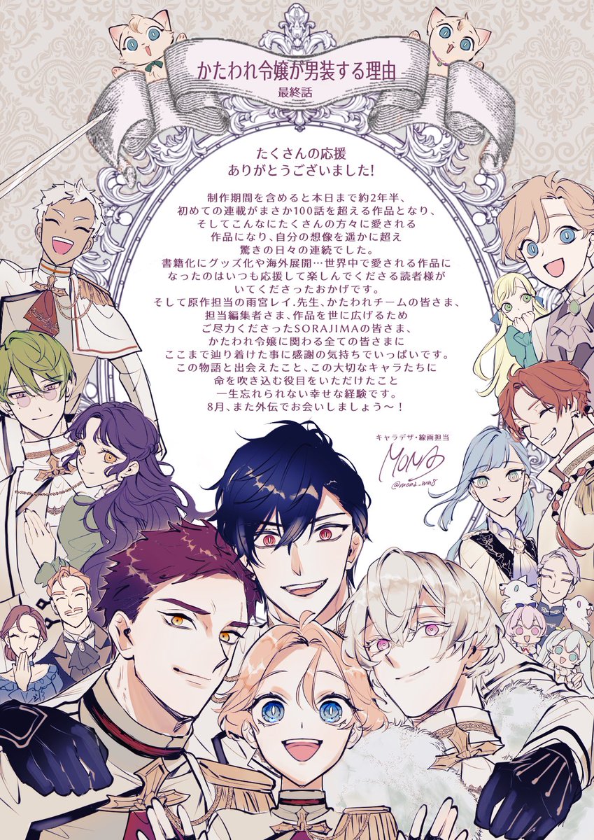 かたわれ令嬢が男装する理由 3 かたわれ令嬢が男装する理由（コミック