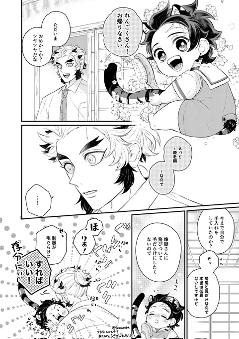 「むしろこれは君の分身だから!」(🔥🎴
改めまして、ジュンブラで差し入れやお手紙をくださった皆さま、お立ち寄りくださった皆さま、🐯大好きですとお声がけくださった皆さま、ありがとうございます!ペーパーは本を読んでないとわかりにくいかもと思い、新しいものを🙏☺️ 