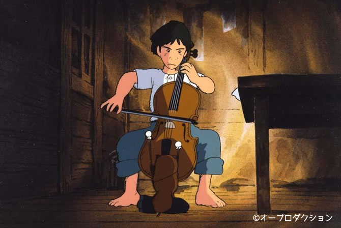 ◇高畑勲監督の『セロ弾きのゴーシュ』上映会&チェロ生演奏を開催