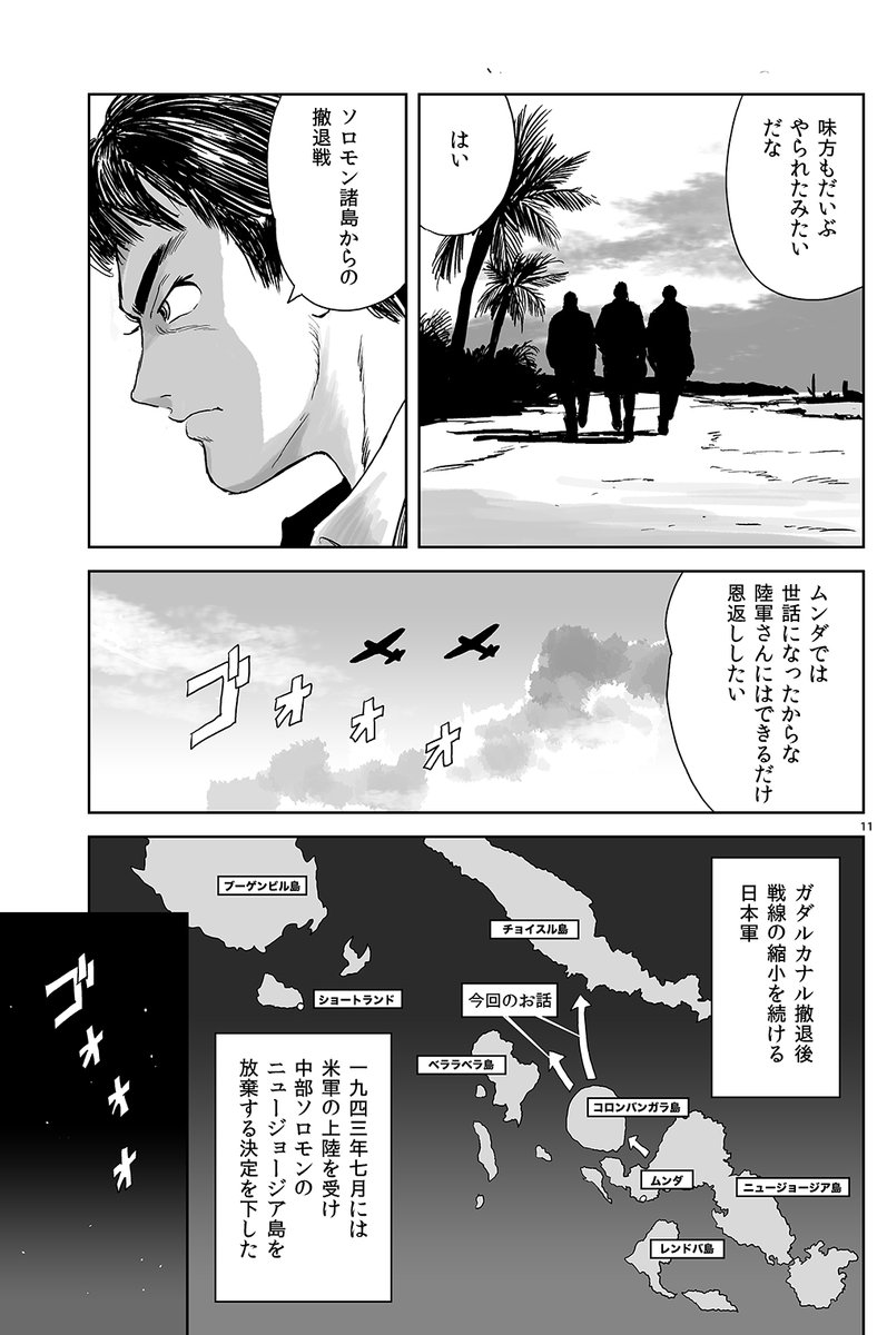 やはり地図はわかりやすさが重要 