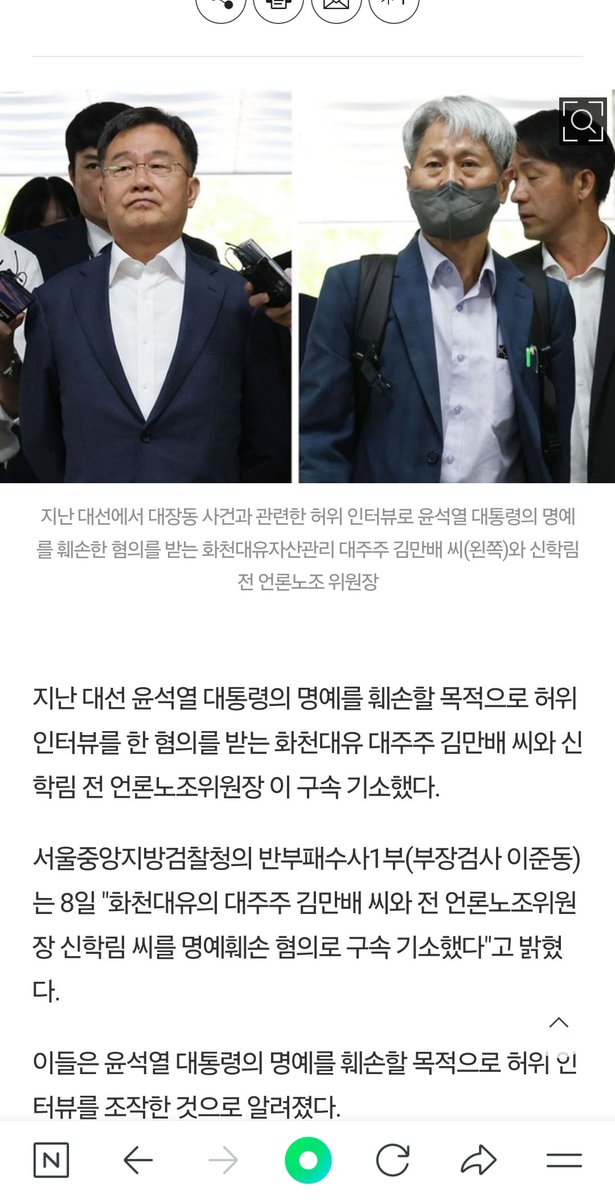 이런건은 단순 명예휘손사건이 아니다. 국민에게 대선여론을 큰혼동을 주고 여론을 조작할 목적의 정치공작으로 중형으로 엄벌을 해야한다! 

檢김만배·신학림 구속 기소...윤석열 대통령 허위 인터뷰 조작 혐의 fntoday.co.kr/news/articleVi…