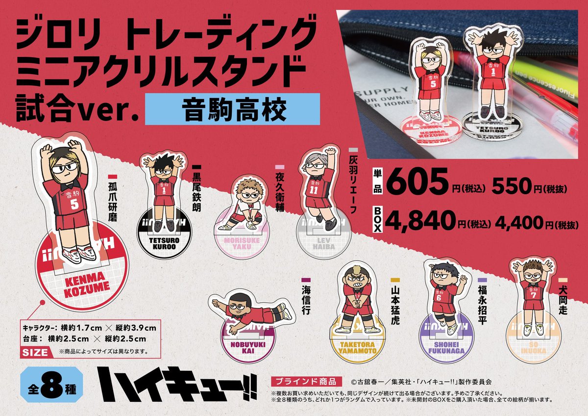 町田ロフト会場】 ◇商品紹介◇ 〇ジロリ TDミニアクリルスタンド 試合