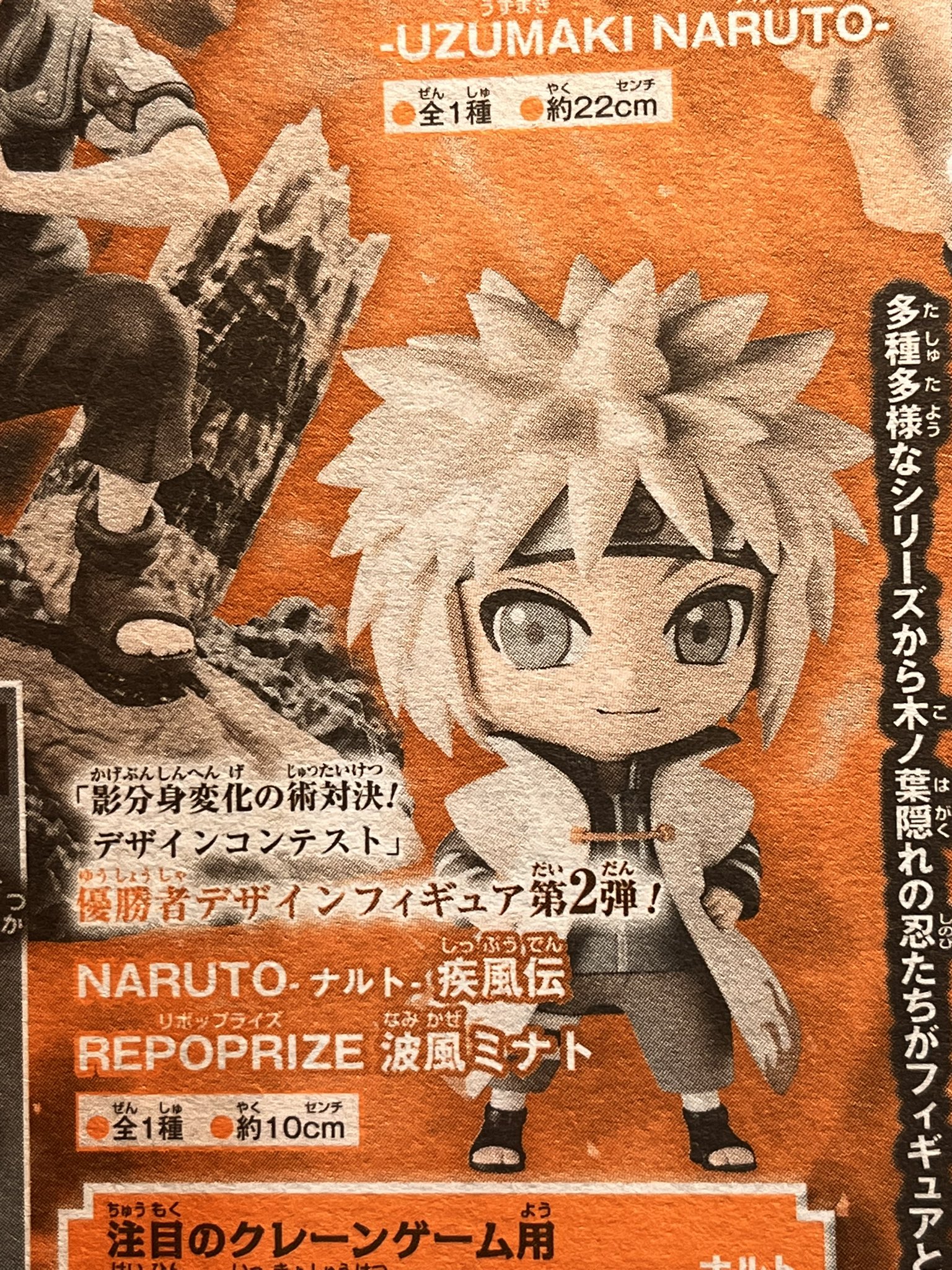 漫画　処分　ワンピース　ナルト　全巻　など BORUTO―NARUTO NEXT GENERATIONS―(巻ノ九) ジャンプC 中古漫画