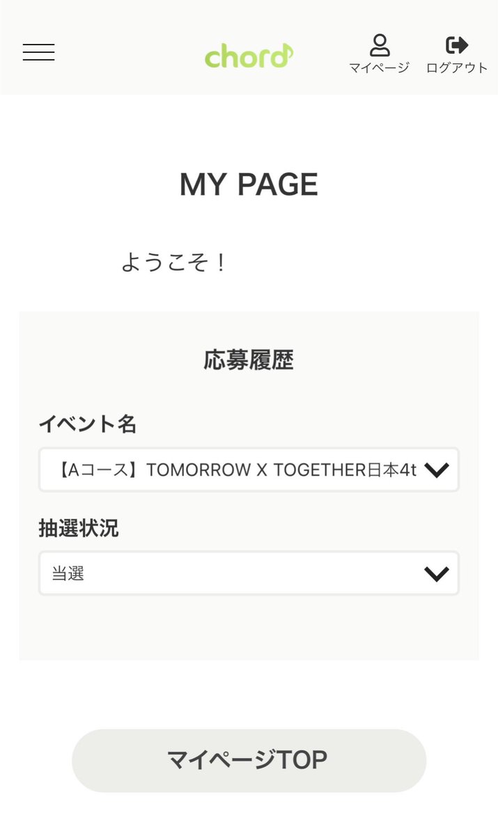 sb___mochi's tweet photo. 当選バグという夢も見れなかった､､👾¿ https://t.co/ZJD3jXTqGi
