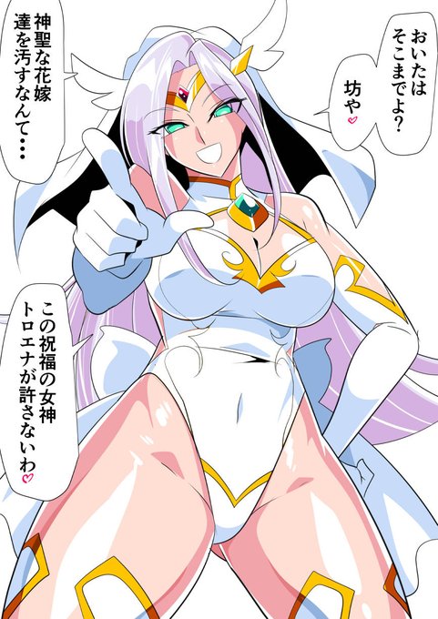 自分自身が狙われていることに気づかない祝福の女神トロエナ様! 