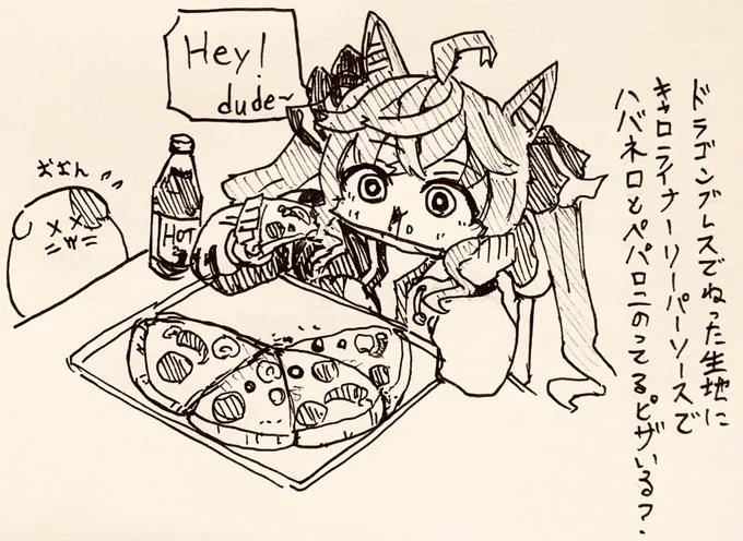 激辛ピザを共有したいターボ🍕🌶 