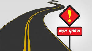 নওগাঁয় সড়ক দুর্ঘটনায় ২ গরু ব্যবসায়ী নিহত