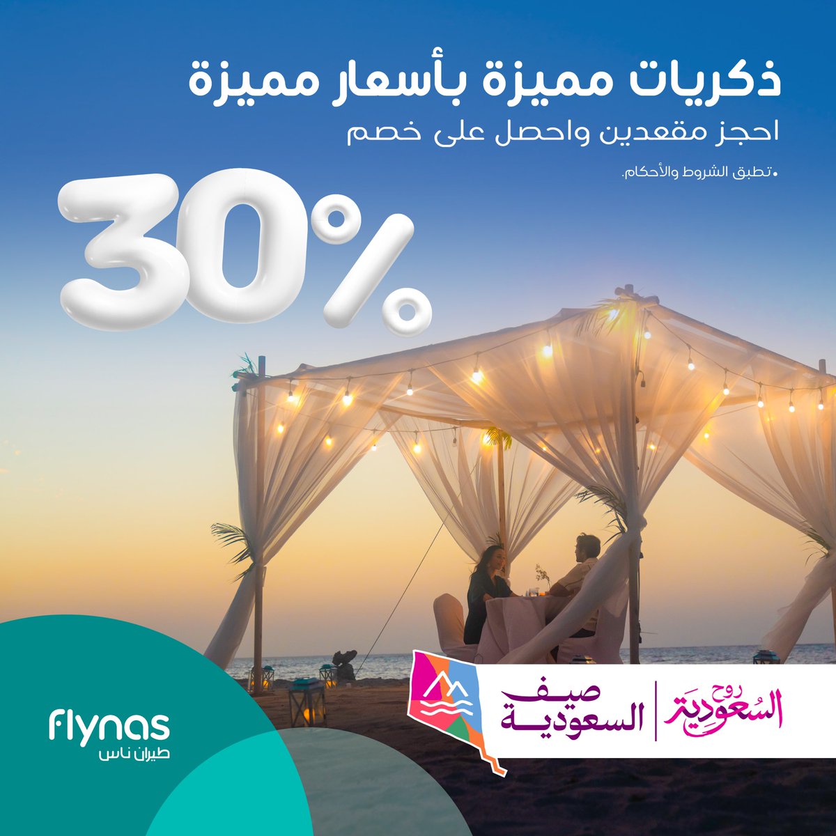 flynas طيران ناس tweet media