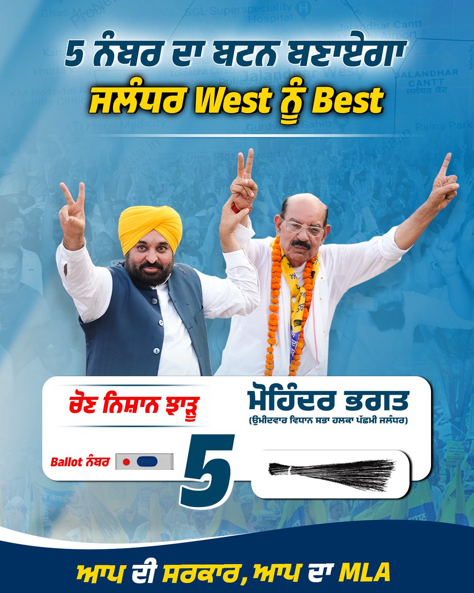 Bhagwant Mann tweet media