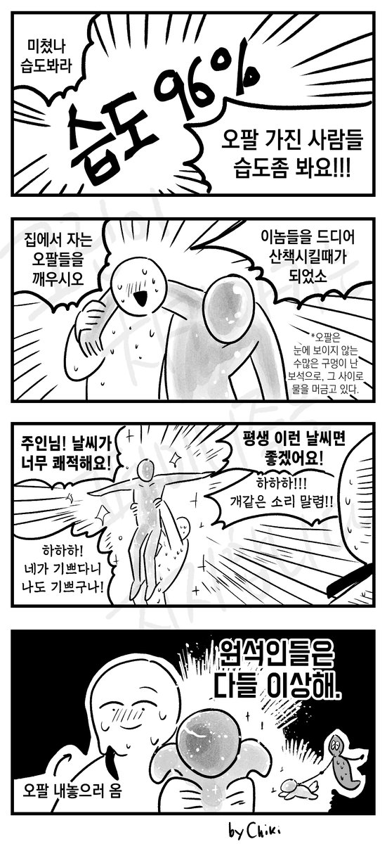 chiki_maki's tweet photo. 때가 왔다 https://t.co/gUCipdV2w9