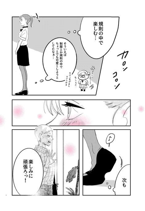 『楽しみ』はあるだけで楽しい! 