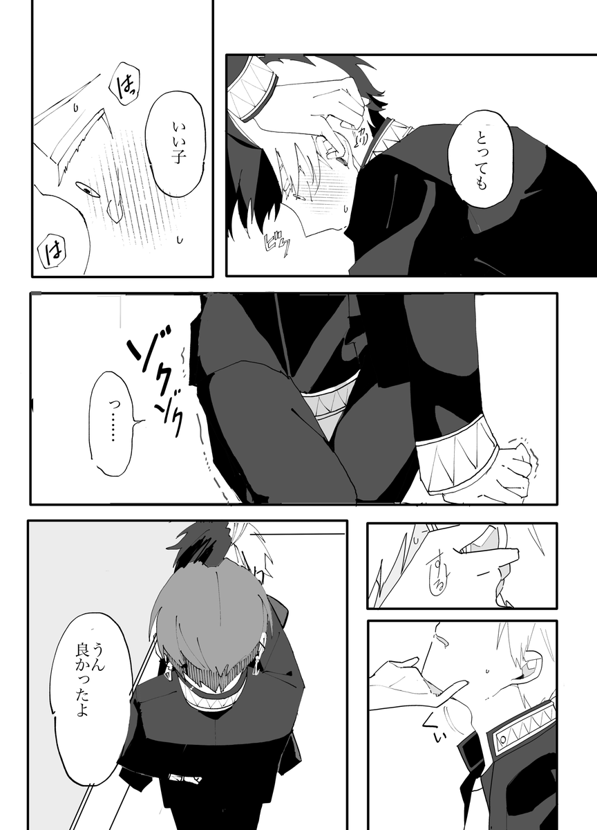 すおさく続き
(8/16) 