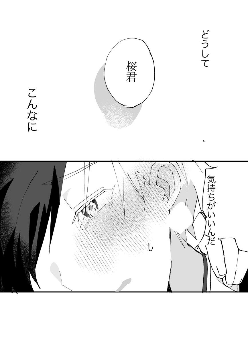 すおさく続き
(8/16) 