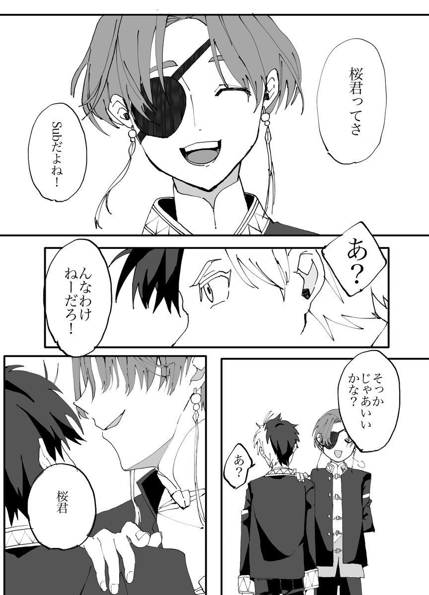 すおさく続き
(8/16) 